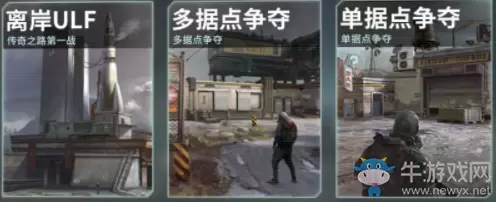 《Disorder》多据点争夺玩法详解