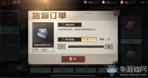 《Disorder》英雄兑换券获取方法攻略