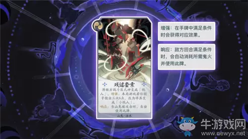 《阴阳师：百闻牌》秘闻绘卷第1章第6关通关攻略