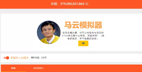 马云模拟器怎么玩