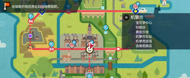 宝可梦剑盾守住在哪学