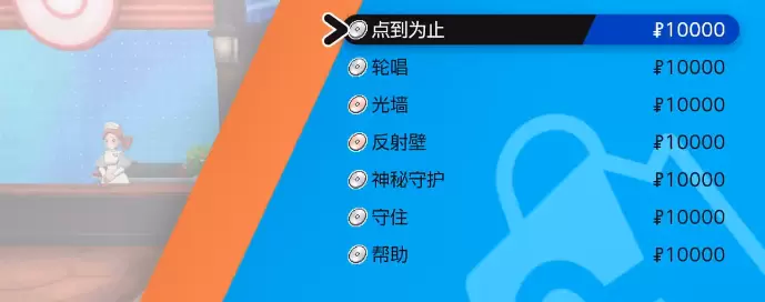 宝可梦剑盾守住在哪学