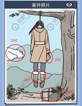 无敌大侦探案件74攻略