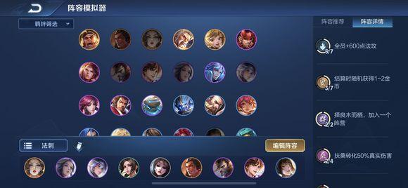 王者模拟战法刺阵容攻略 法刺玩法指南