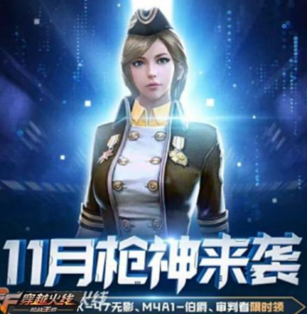 CF穿越火线手游周年活动介绍 穿越火线手游周年庆抢永久英雄武器