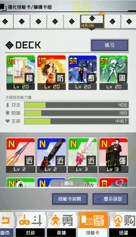 战斗天赋解析系统乃保怎么配卡 乃保配卡思路及玩法攻略