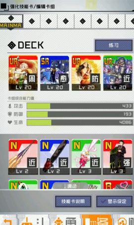 战斗天赋解析系统乃保怎么配卡 乃保配卡思路及玩法攻略