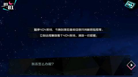 妄想破绽叶别枝线全解局达成攻略