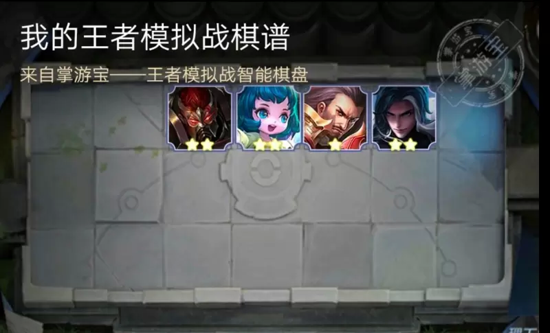 王者模拟战最新精英战攻略 精英战装备天赋及运营攻略