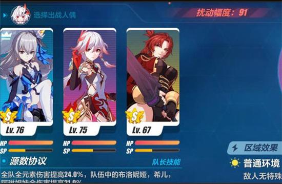 崩坏3叶采章带什么装备 叶采章装备套装建议及分析