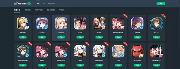 网易云游戏是什么