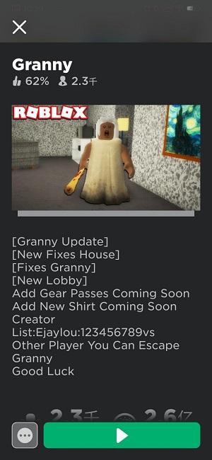 roblox怎么玩恐怖奶奶