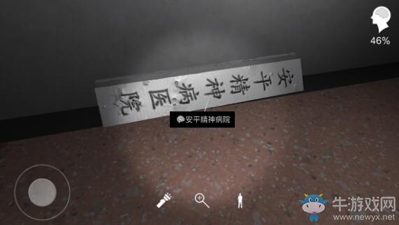 《孙美琪疑案》方婷婷序章安平精神病院位置介绍