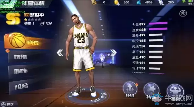 最强nba慈世平怎么玩 慈世平玩法攻略 (2) 《最强NBA》慈世平玩法攻略