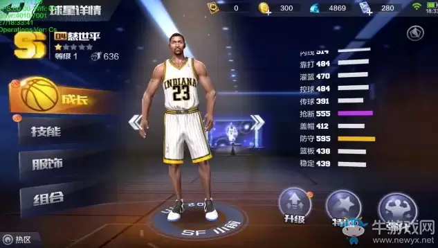 最强nba慈世平怎么玩 慈世平玩法攻略 (3) 《最强NBA》慈世平玩法攻略