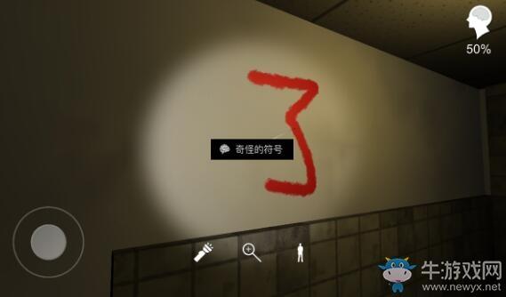 《孙美琪疑案》方婷婷序章奇怪的符号3位置介绍