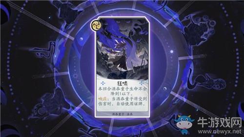 《阴阳师：百闻牌》低成本花海酒神卡组搭配推荐