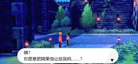 宝可梦剑盾啃果虫怎么进化