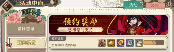 大王不高兴高级召唤劵怎么获得