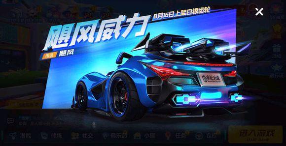 《跑跑卡丁车》手游小屋五子棋模式bug介绍