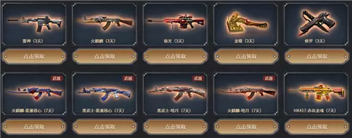 CF兄弟之夜领永久COP青花瓷活动