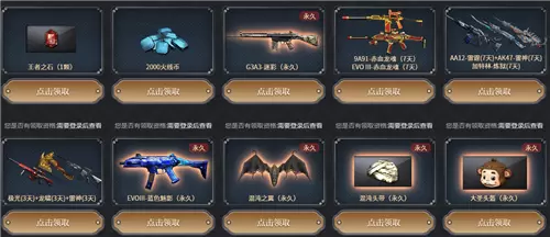 CF兄弟之夜领永久COP青花瓷活动