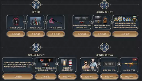 CF兄弟之夜领永久COP青花瓷活动