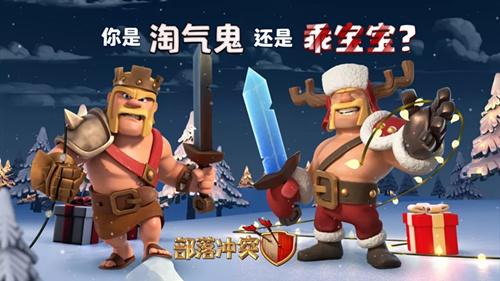 《部落冲突》圣诞蛮王皮肤图文展示