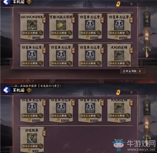 《阴阳师》京都决战活动奖励一览