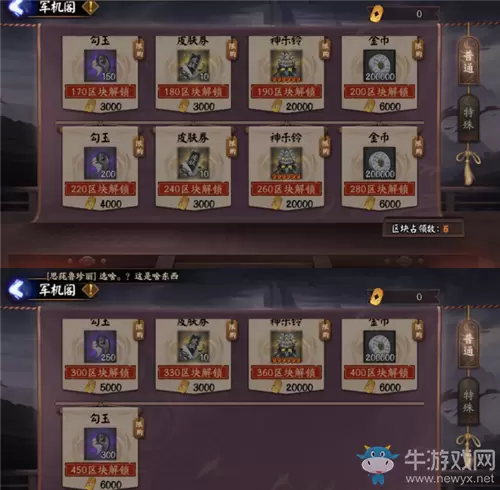 《阴阳师》京都决战活动奖励一览