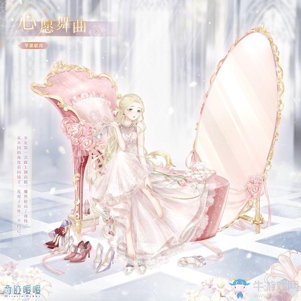 《奇迹暖暖》心愿舞曲顶配分析