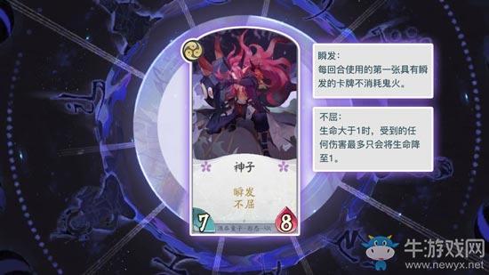 《阴阳师：百闻牌》秘闻之间第1章第5关通关攻略