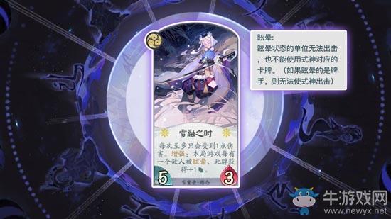 《阴阳师：百闻牌》秘闻之间第1章第2关通关攻略