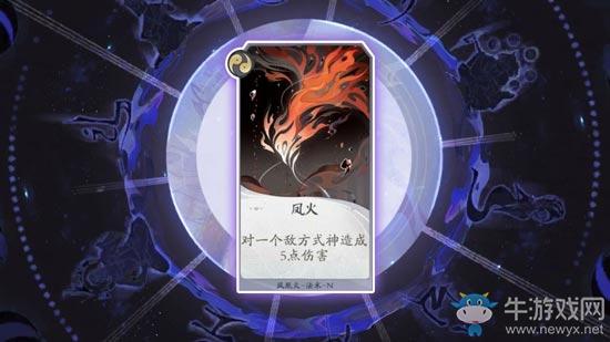 《阴阳师：百闻牌》秘闻之间第1章第1关通关攻略