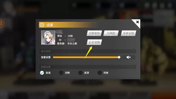 局部非正常现象礼包码怎么兑换