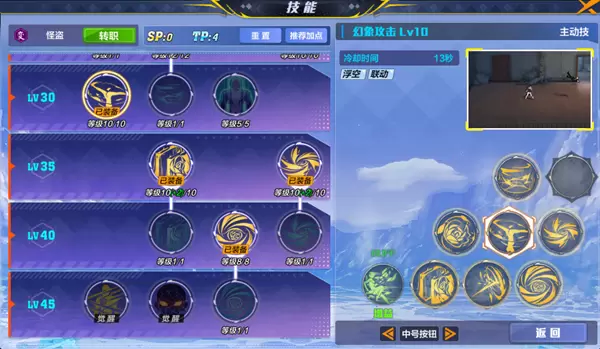 猎人手游怪盗决斗场攻略 怪盗PVP技能搭配及连招推荐