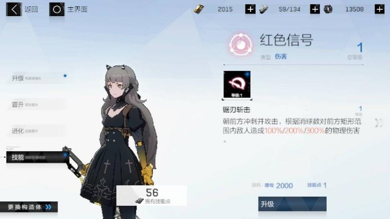 战双帕弥什七实风暴玩法攻略及技能加点 战双七实风暴怎么玩