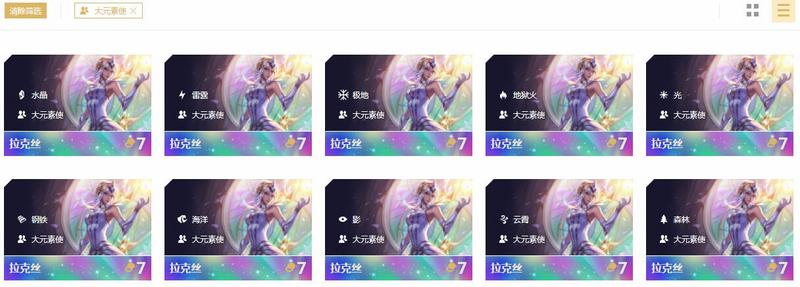 云顶之弈拉克丝怎么变属性