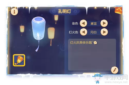 《梦幻西游》手游灯火庆典活动介绍