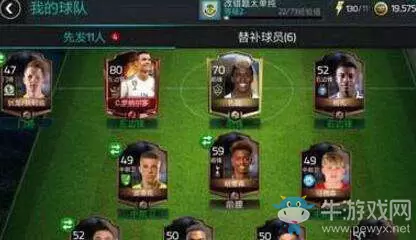 《FIFA足球世界》米兰球员阵容搭配