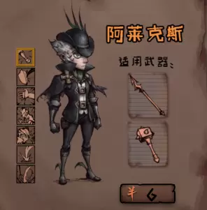 异化之地角色怎么解锁