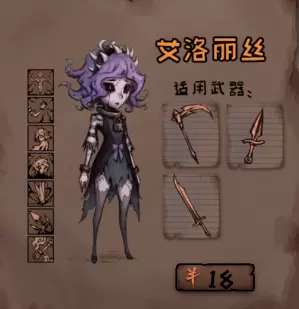 异化之地角色怎么解锁