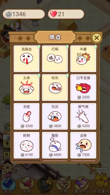 江湖医馆员工怎么解锁