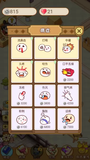 江湖医馆声望怎么提升