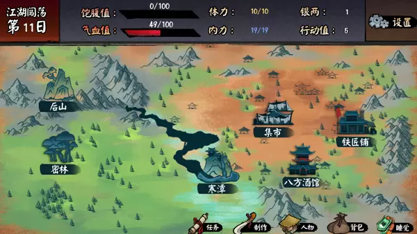 江湖余生气血怎么加