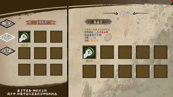 江湖余生秘籍怎么用