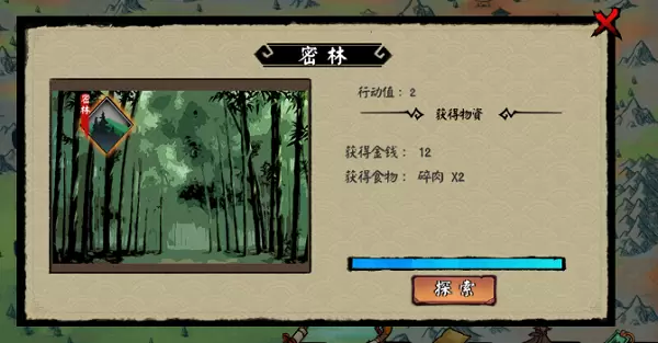 江湖余生食物怎么获得