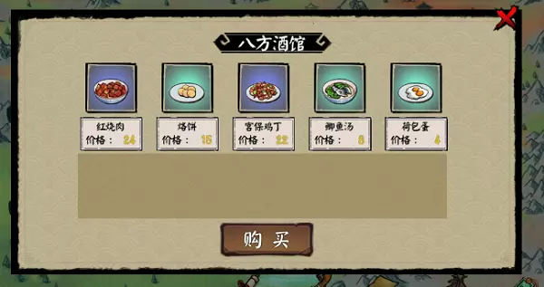 江湖余生食物怎么获得