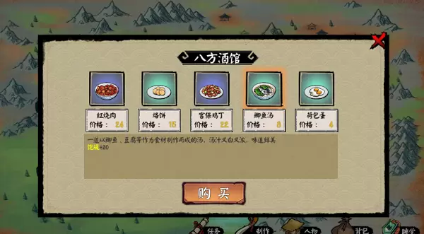 江湖余生饱腹值怎么增加