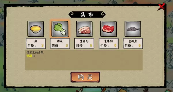 江湖余生饱腹值怎么增加